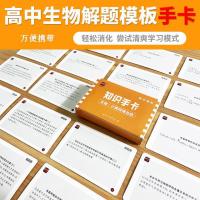 高中生物知识手卡生物计算规律总结高考生物手卡高一高二高三生物