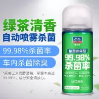 绿茶单瓶装 固特威车内除臭除异味车用除味喷雾汽车空调杀菌消毒空气清新剂