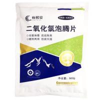 二氧化氯(买3送1) 二氧化氯泡腾片消毒粉水产养殖用消毒剂鱼塘消毒片虾蟹塘杀菌养鱼