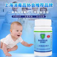 巴司德尼二溴海因消毒片不含氯消毒泡腾片婴儿游泳池学校居家环保