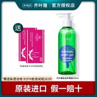 蒲公英私处护理液200*1 ZIAJA/齐叶雅蒲公英私处护理液洗液私密处洗护抑菌清洁去异味男女