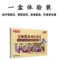 1盒金鸡妇科凝胶 金鸡妇科凝胶豆腐渣异味女性护理液白带清洁骚痒私处阴部保密发货