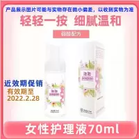 (洁e阴泡泡)一瓶 洁尔阴女性护理液泡泡弱酸性私处护理清洁外阴抑菌除异味70ml