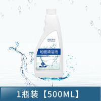 1瓶装[500ml/瓶]适配添可 适配添可TINECO洗地机电动拖把地板清洁剂芙万拖地机500ml清洁液