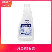 适用添可清洁液1瓶 适配TINECO添可2.0/slim/LED/LCD洗地机清洁液地板面清洁剂专配件