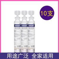 [10支]15ml/支 50支氯化钠生理性盐水0.9%婴幼儿眼鼻清洁液敷脸纹绣眼镜15ml小瓶