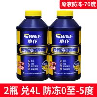 防冻雨刷精2瓶(-5度适用) 车仆汽车玻璃水超浓缩雨刷精高浓缩雨刮精车用玻璃清洁液清洗剂
