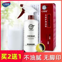 心居客实木地板蜡复合地板精油保养腊液体家具护理家用防滑打蜡油