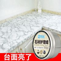 石材护理蜡80g(海绵抛光擦) 石材护理蜡大理石瓷砖抛光蜡石器防水防污保养打蜡增亮家用地板蜡