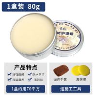 石材护理蜡[80g] 大理石抛光蜡清洁护理防水保养清洁剂石材瓷砖打蜡去污家用地板蜡