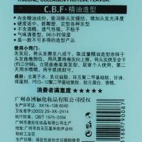 CBF造型精油蓝色 250ML 博丽CBF精油造型啫喱膏弹簧素弹力素曲发护卷素去静电