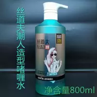 丝道夫潮人啫喱水男女士啫喱膏保湿清香发油头发造型蓬松背头神器