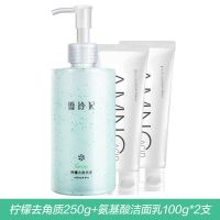 去角质250g+氨基酸洁面200g 雪玲妃去角质搓泥黑头死皮脸面部深层清洁毛孔控油身体磨砂膏啫喱