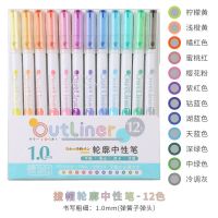 12色轮廓笔 集物社轮廓中性笔彩色立体双线果冻笔闪光啫喱笔可爱创意手帐专用