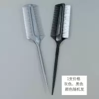 拉丁舞发梳(1把)颜色随机发 拉丁舞专用梳芭蕾舞比赛发胶儿童舞蹈发型啫喱背头细齿梳子亮发油