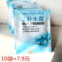 国货安安补水霜20g*10袋装 保湿霜滋润面霜啫喱补水霜护肤乳液