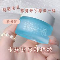 [细腻小蓝罐]细致毛孔打底啫喱1罐 <隐形毛孔神器>毛孔打底啫喱霜妆前隔离隐形毛孔保湿控油乳不脱妆