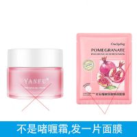 [不推荐]一片面膜试用装 [隐形毛孔神器]毛孔打底妆前啫喱霜隔离霜不脱妆保湿控油妆前乳