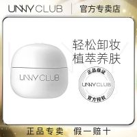 UNNY卸妆膏 UNNY卸妆膏深层清洁眼唇脸三合一敏感肌专用女啫喱油乳水官方