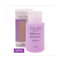 卸甲水160ML 洗甲卸甲水不伤甲光疗指甲油胶洗啫喱水美甲专用清洁剂大瓶1000ML