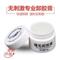 单瓶卸胶膏 若萱嫁接睫毛胶水解胶剂无味卸胶膏快速卸除种植卸胶啫喱美睫工具