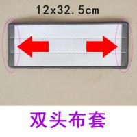 普通款12x32.5[双面套] 2只装 刮刮乐拖把配布帮手美丽布替换拖布刮刮净免手洗布懒人平板原装套