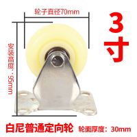 [3寸普通] [定向轮] 3寸万向轮轻型小手推车平板车轮子4寸5寸拖车尼龙轮带刹车脚轮