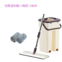 迷你款(适用于60-90平米房子) 1洗脱桶+1拖把+2块原装布 刮刮乐拖把免手洗拖把干湿两用拖把洗脱一体加强加厚拖把懒