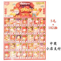 5张 5毛×182次抽奖奖票刮刮乐摸奖奇趣3学校周边小卖部文具店吊板玩具[12月17日发完]