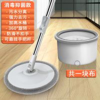 清污水分离桶[一块布] 污水分离旋转拖把桶家用免手洗自动清洗拖地桶吸水拖布一拖净墩布