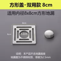 单独方形地漏盖8厘米 地漏盖子加厚不锈钢方形盖板阳台洗衣机拖把池下水管地漏接头配件
