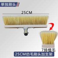 25cm长毛刷头无杆 长毛软毛洗车拖把伸缩杆洗车刷子汽车长毛不伤漆洗车刷子仿鬃毛刷