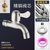 铜芯-304不锈钢4分网嘴龙头 金正304不锈钢水龙头全自动洗衣机龙头加长拖把池单冷快开4分龙头