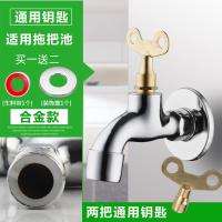 1号合金钥匙网嘴龙头 全铜户外带锁水龙头拖把池4分单冷阳台防盗钥匙洗衣机水龙头开关