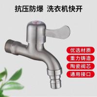 单孔洗衣机水龙头 洗衣机专用水龙头一进二出双用4分龙头加长拖把池自来水龙头
