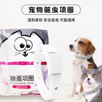 灰色 中型犬专用-建议颈圈48cm以内 猫咪狗狗驱蚊项圈狗狗防跳蚤脖圈去虱子除螨驱虫猫咪项圈宠物用品