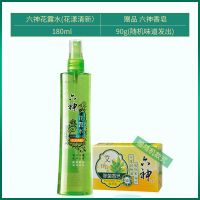 祛痱止痒喷雾180ml*1支 六神驱蚊花露水喷雾冰莲花香180ml持久蚊不叮防蚊水清香型驱蚊水