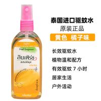 香橙味1瓶 泰国驱蚊水蚊怕水蚊香液驱蚊剂防蚊液防蚊花露水孕妇婴儿户外喷雾
