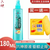 180驱蚊*1+硫磺皂*1[亏本价] 六神花露水驱蚊清新花香180ml喷雾防蚊叮喷雾送硫磺皂84g家用实惠