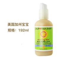 香茅驱蚊液192ml 美国加州宝宝儿童香茅喷雾驱蚊液新生婴儿驱蚊虫户外防蚊液 192ml