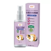 升级鼠类喷雾[驱虫版] 仓鼠去味用品驱虫除臭喷雾杀虫剂去跳蚤松鼠小荷兰猪灭虱小鼠消臭