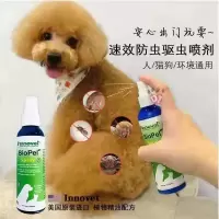 120ml 伊诺特驱虫喷雾 美国伊诺特体外驱虫喷雾宠物狗狗猫咪防蚊虫蜱虫跳蚤夏季遛狗喷剂