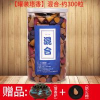 [薰+檀+艾+沉+茉+玫]多味混合 60粒袋装(没量少不推荐) [送香炉]塔香檀香天然沉香家用熏香卧室内蚊香驱蚊香薰
