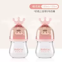 120ml+120ml樱花粉 献礼新生(标配无) 新生儿宝宝玻璃奶瓶套装婴儿用品奶瓶玻璃瓶新生儿刚出生断奶神器