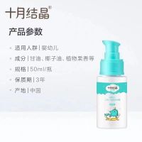 洗发沐浴二合一[50ml] 十月结晶婴儿沐浴露洗发水二合一宝宝洗护套装爽身粉护臀膏面霜乳