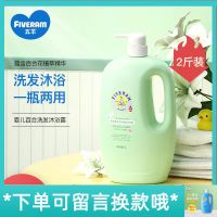 百合花[1000ml]*款 五羊婴儿洗发水沐浴露二合一宝宝新生幼儿童洗护用品天然1000ml