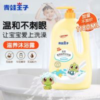 沐浴露(牛奶精华)1.18L 青蛙王子洗发沐浴露二合一婴儿童洗发水宝宝洗护婴儿沐浴乳婴幼儿