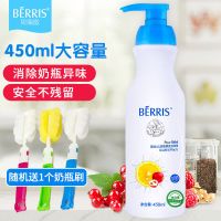 450ml单瓶装+1个奶瓶刷 [官方]婴儿奶瓶清洗剂宝宝洗奶瓶液果蔬清洁剂刷水果洗洁精