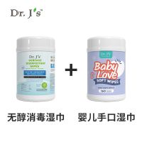 [EPA无醇湿巾+婴儿湿巾] Dr.J's珈博士大桶湿巾婴儿湿巾清洁湿巾家用杀菌消毒湿巾160抽/桶