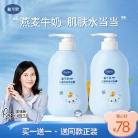 儿童洗发沐浴二合一 500ml*2瓶 戴可思儿童洗发水沐浴露 二合一沐浴乳3岁及以上宝宝洗护滋养肌肤